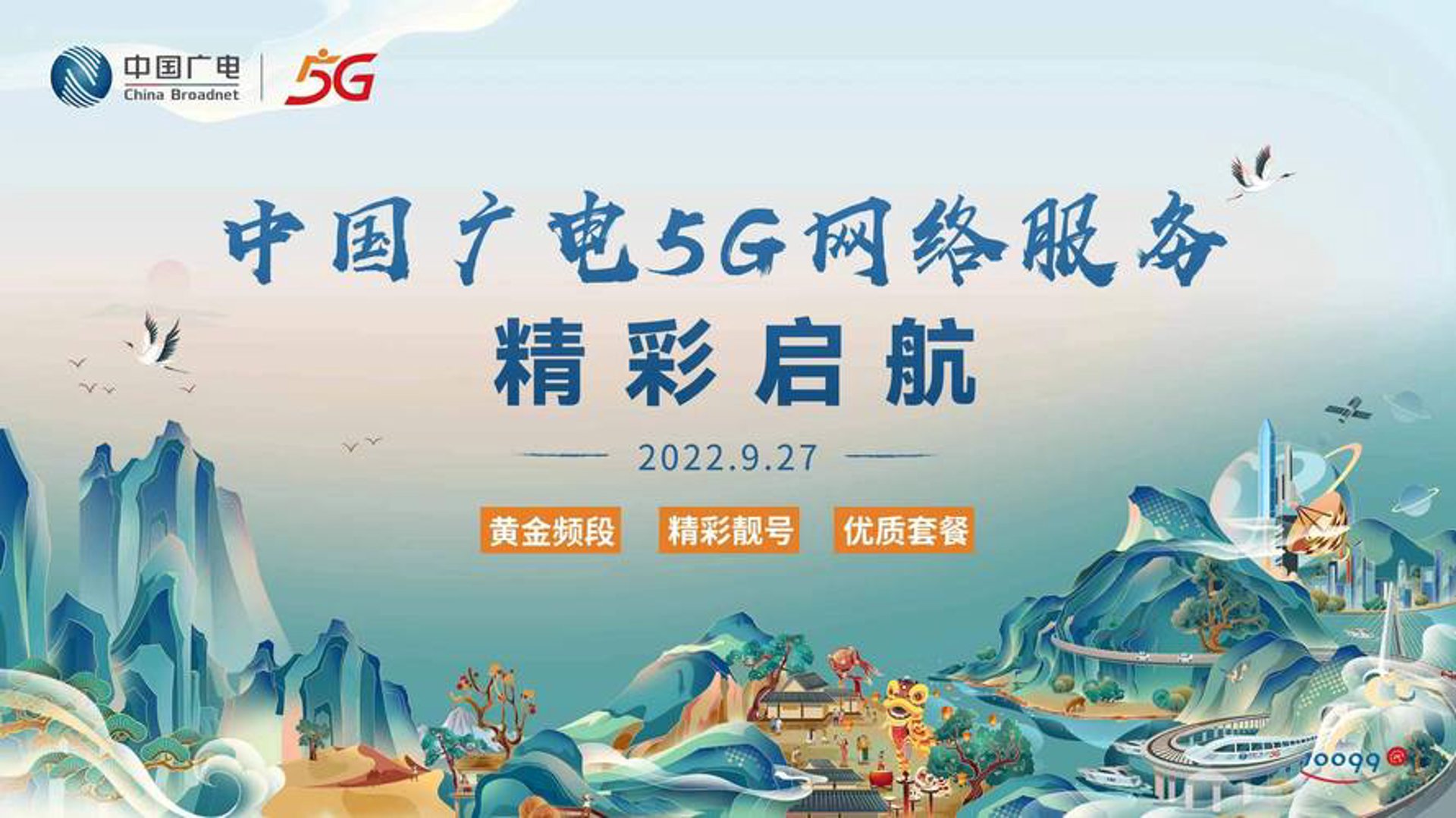 时光靓号网络